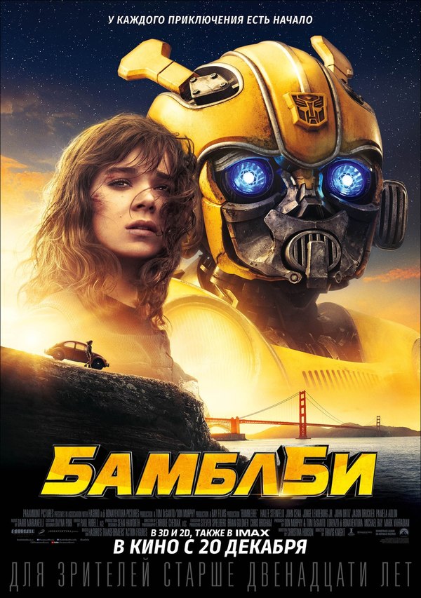 Bumblebee International Movie Posters Release  (2 of 3)
